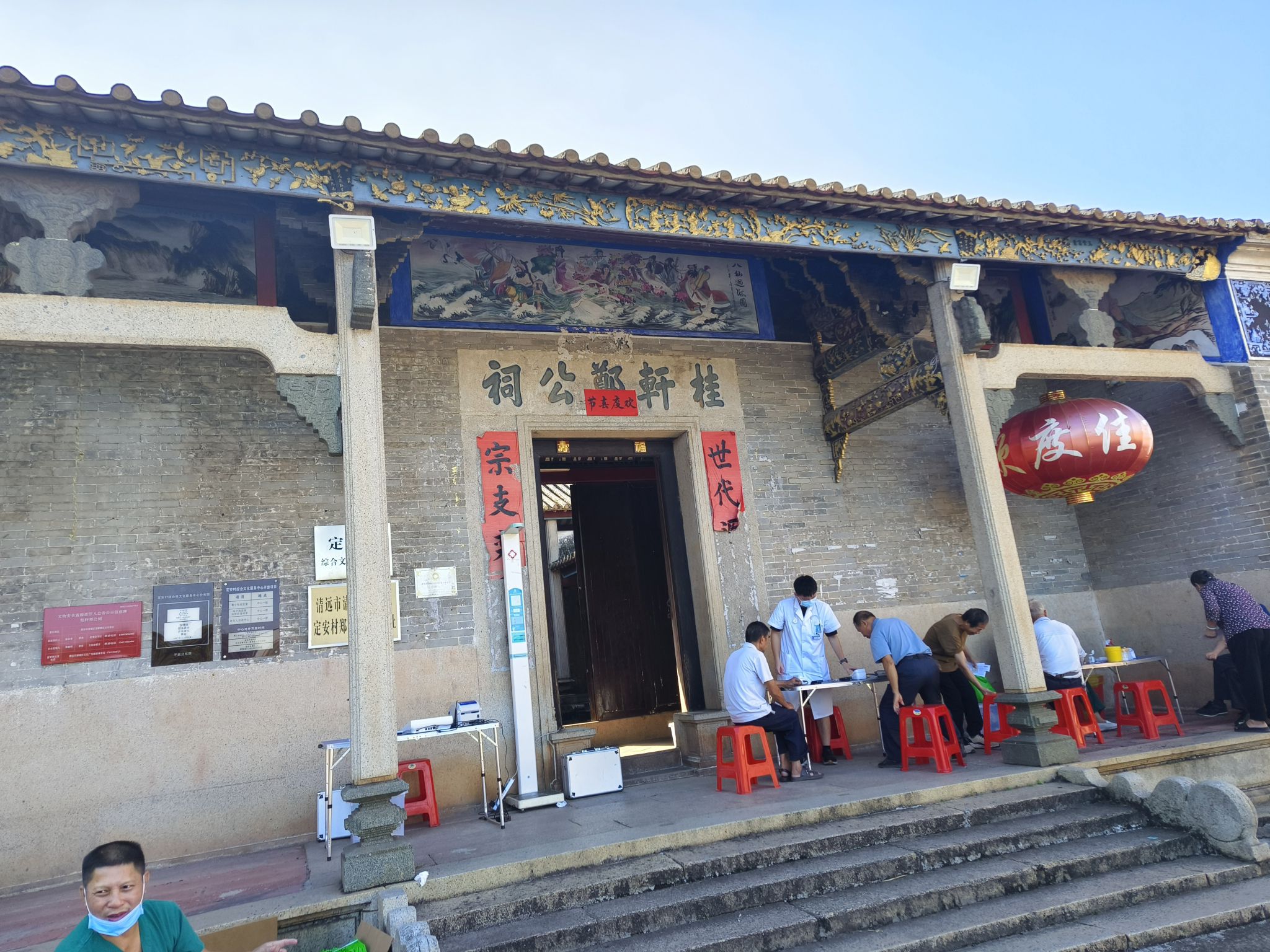 桂轩郑公祠实景照片