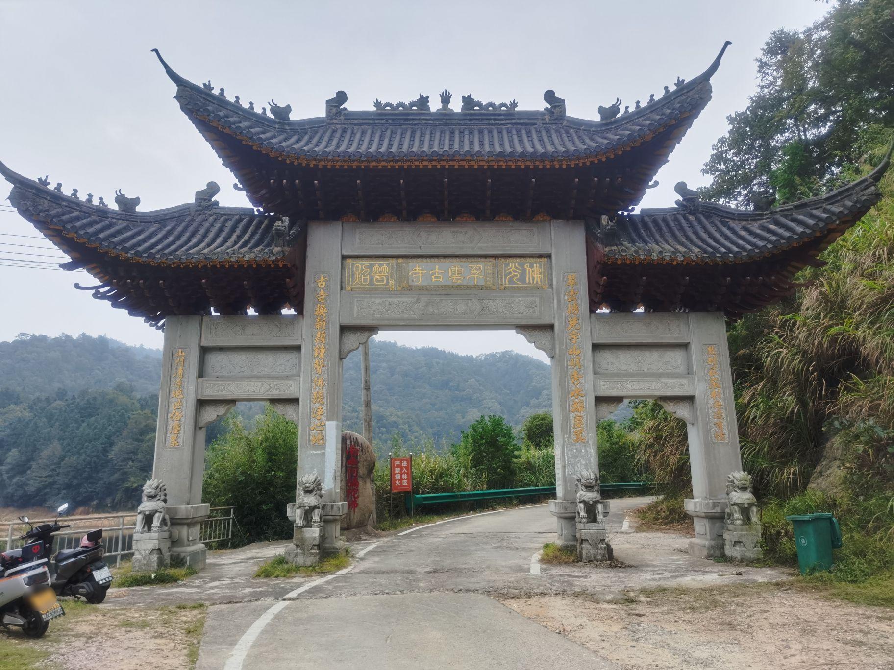 翠云古寺实景照片