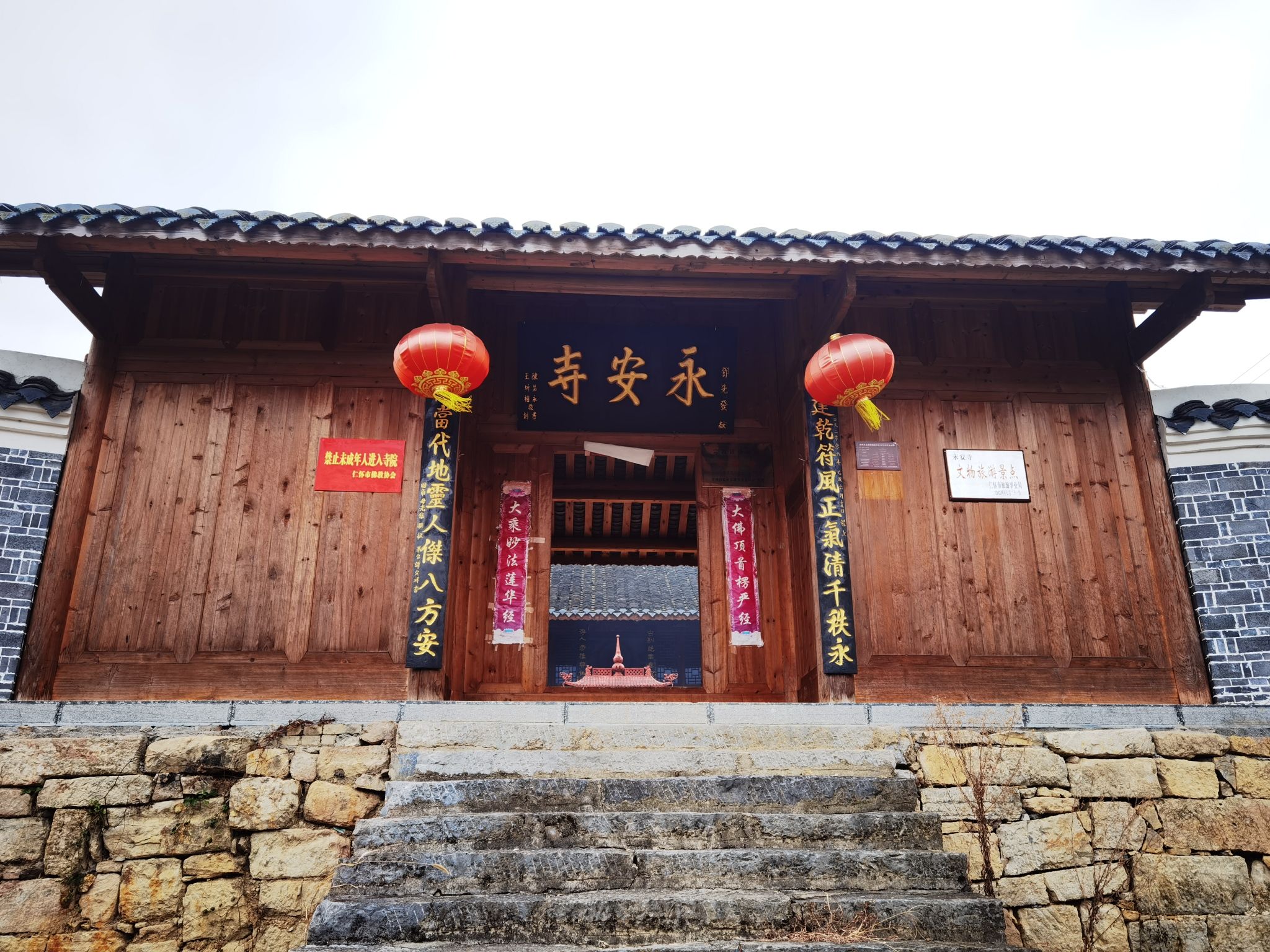 云安寺实景照片