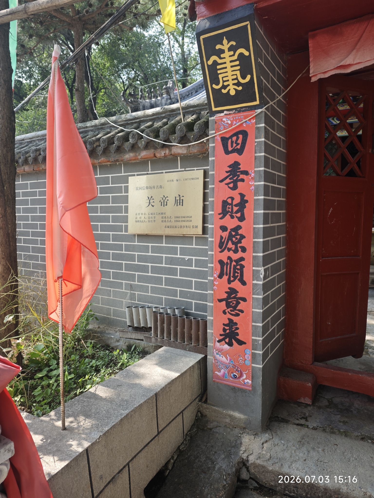 关圣帝庙实景照片