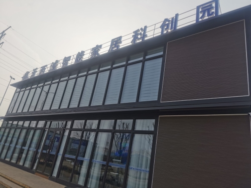 临沂西城智能家居科创园(建设中)实景图（2）