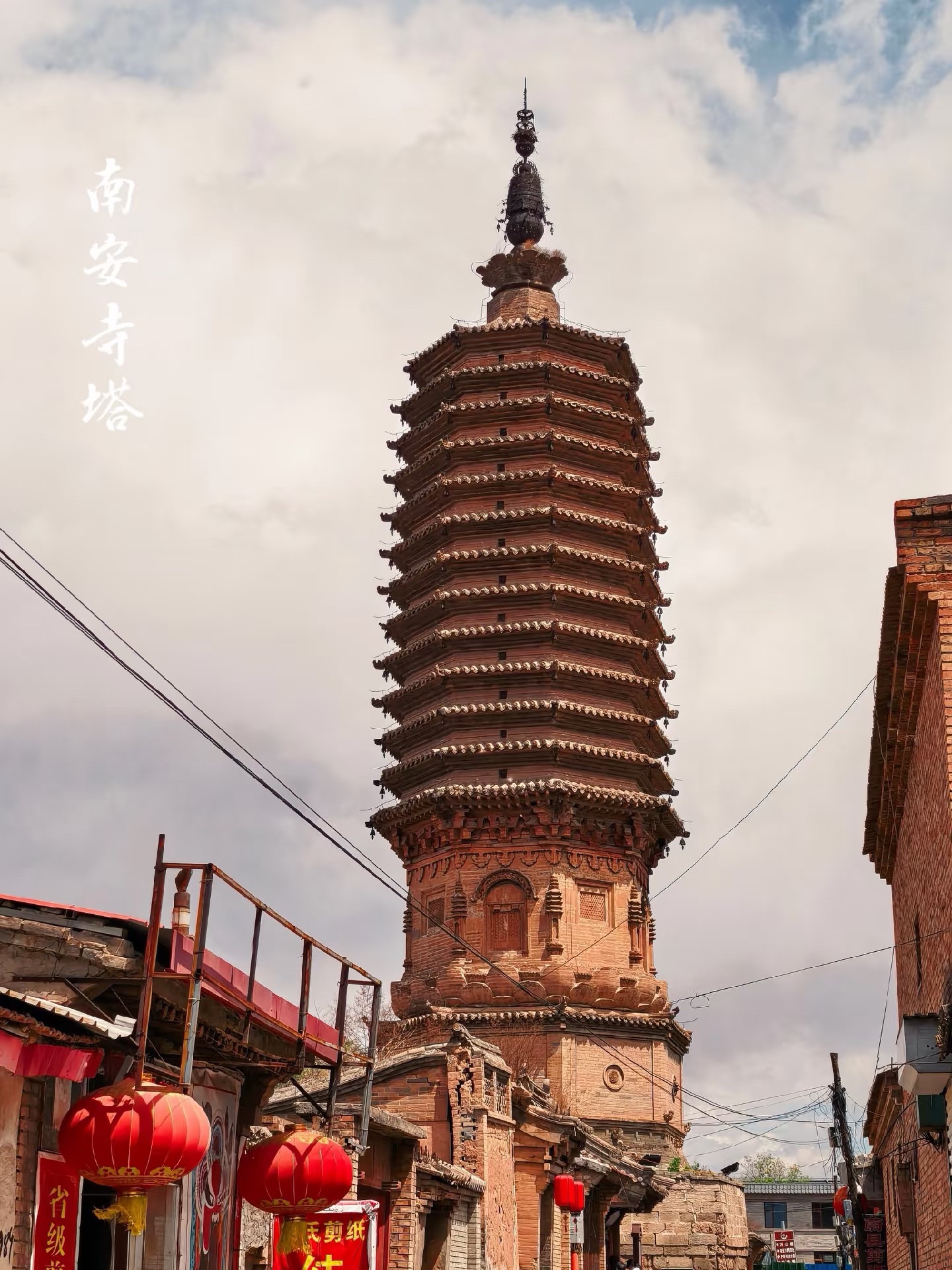 南安寺塔实景照片
