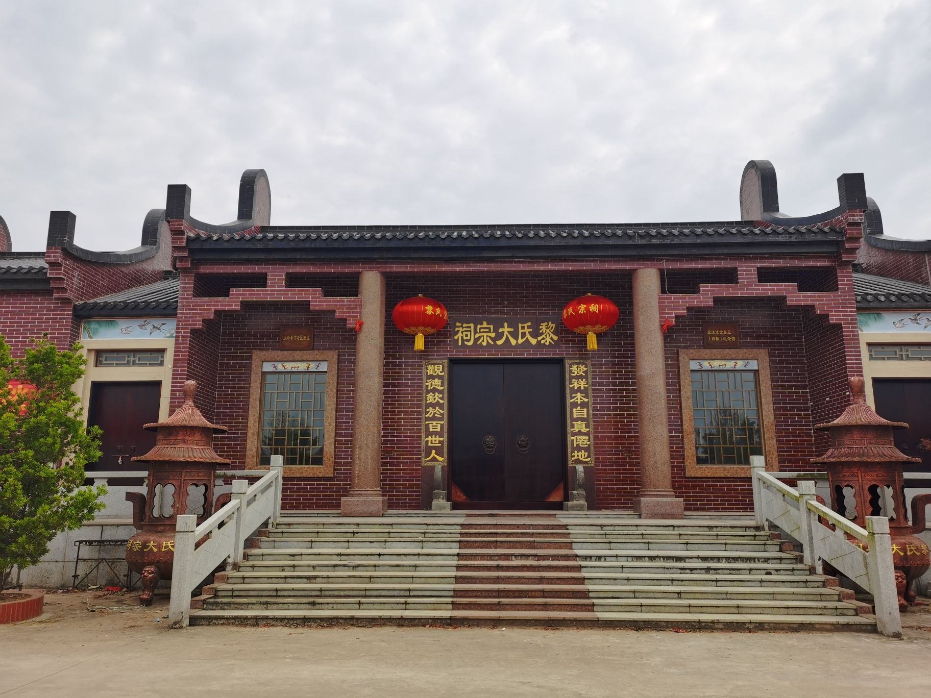 广东廉江黎氏大宗祠实景照片