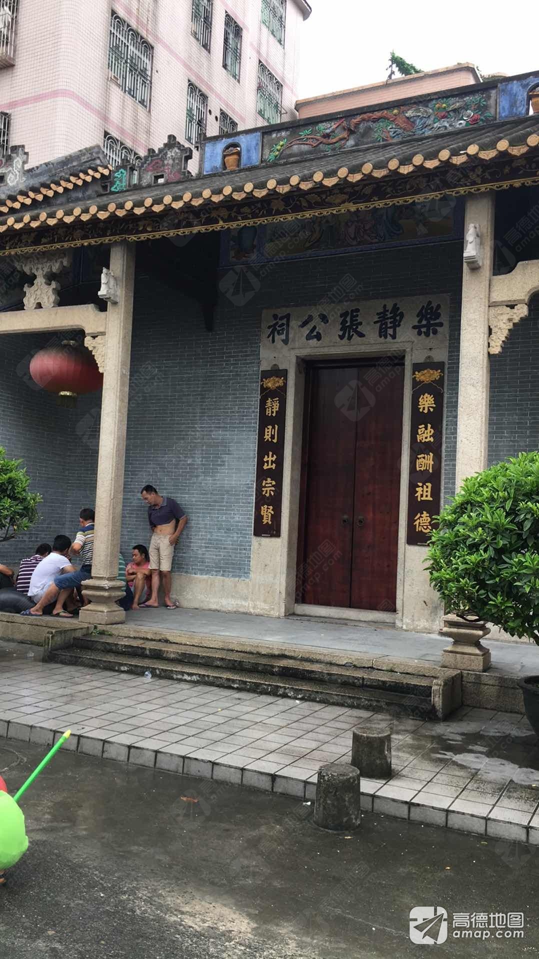 乐静张公祠实景照片