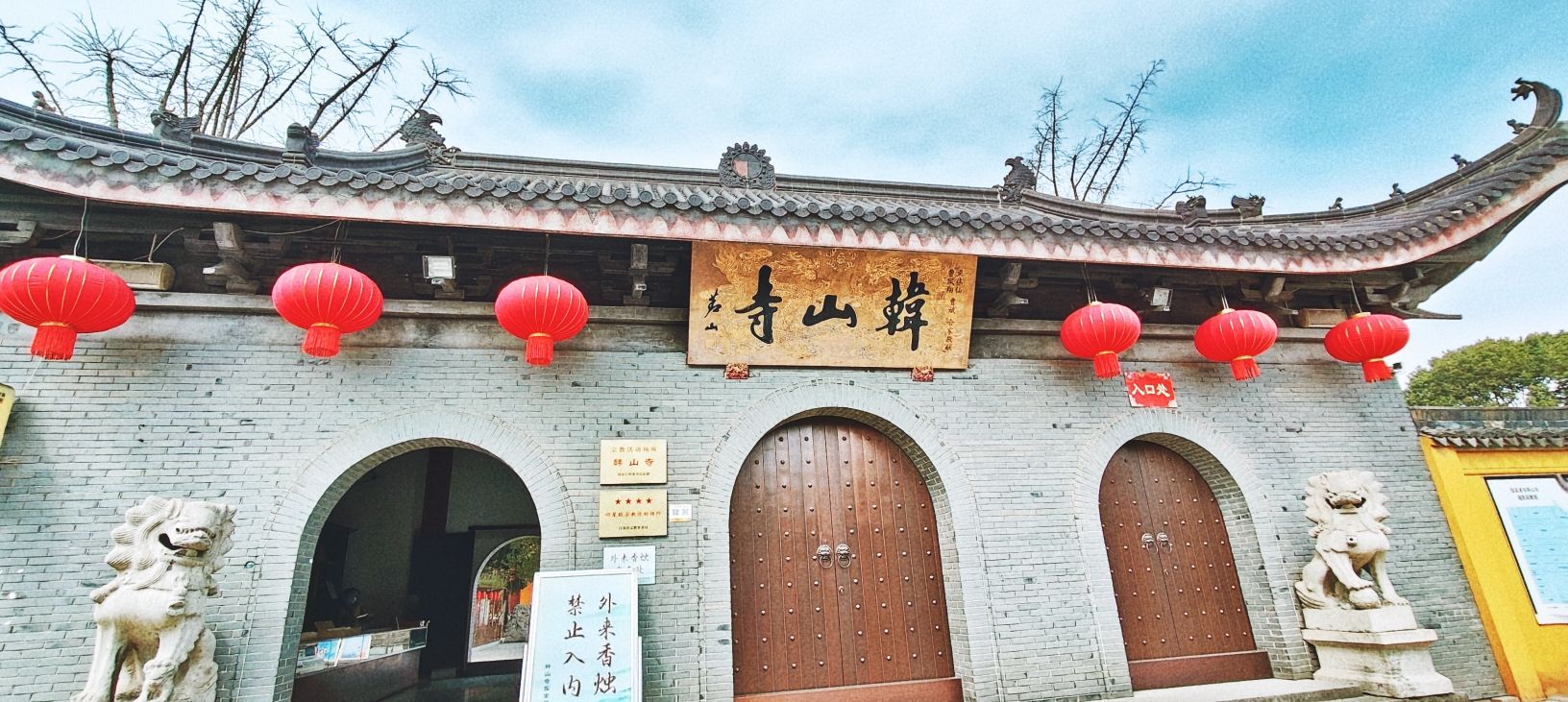 韩山寺实景照片