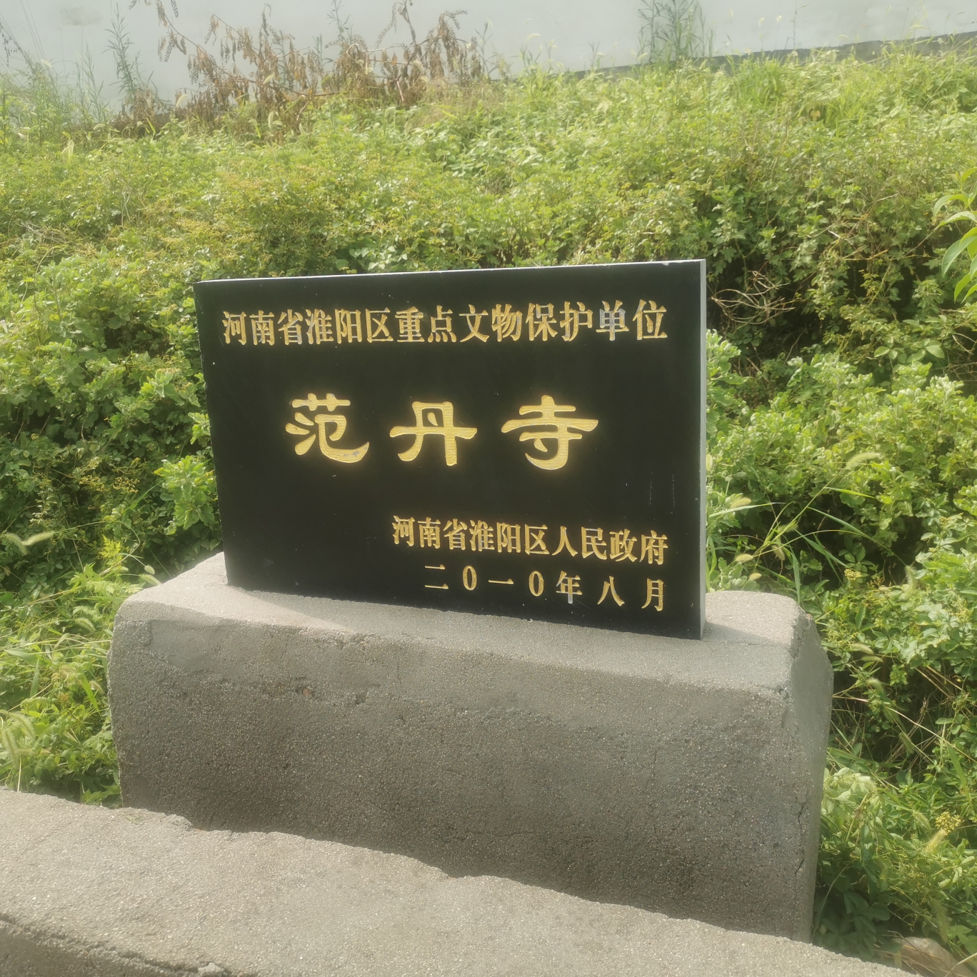 范丹寺实景照片
