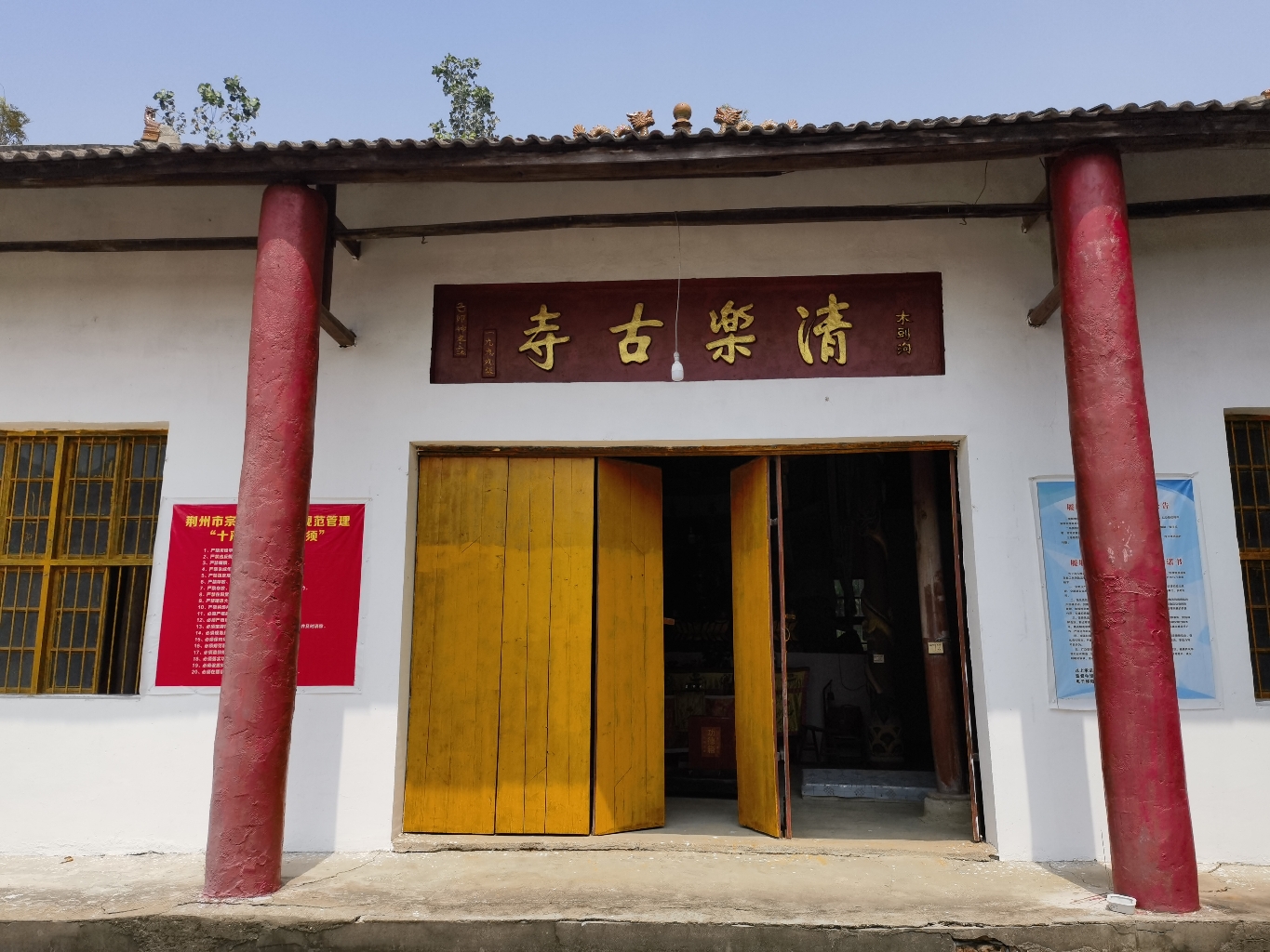 清乐古寺实景照片
