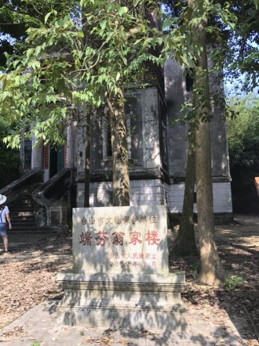 端芬翁家楼旅行图片 1