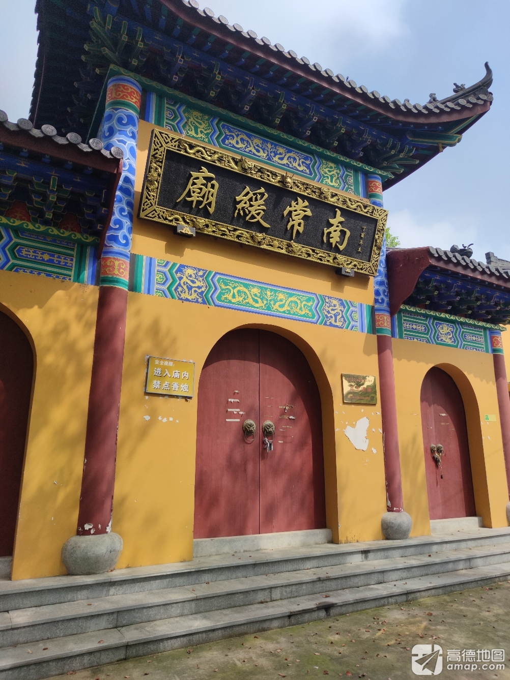 南常缓庙实景照片
