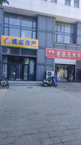 成实房产赞城店