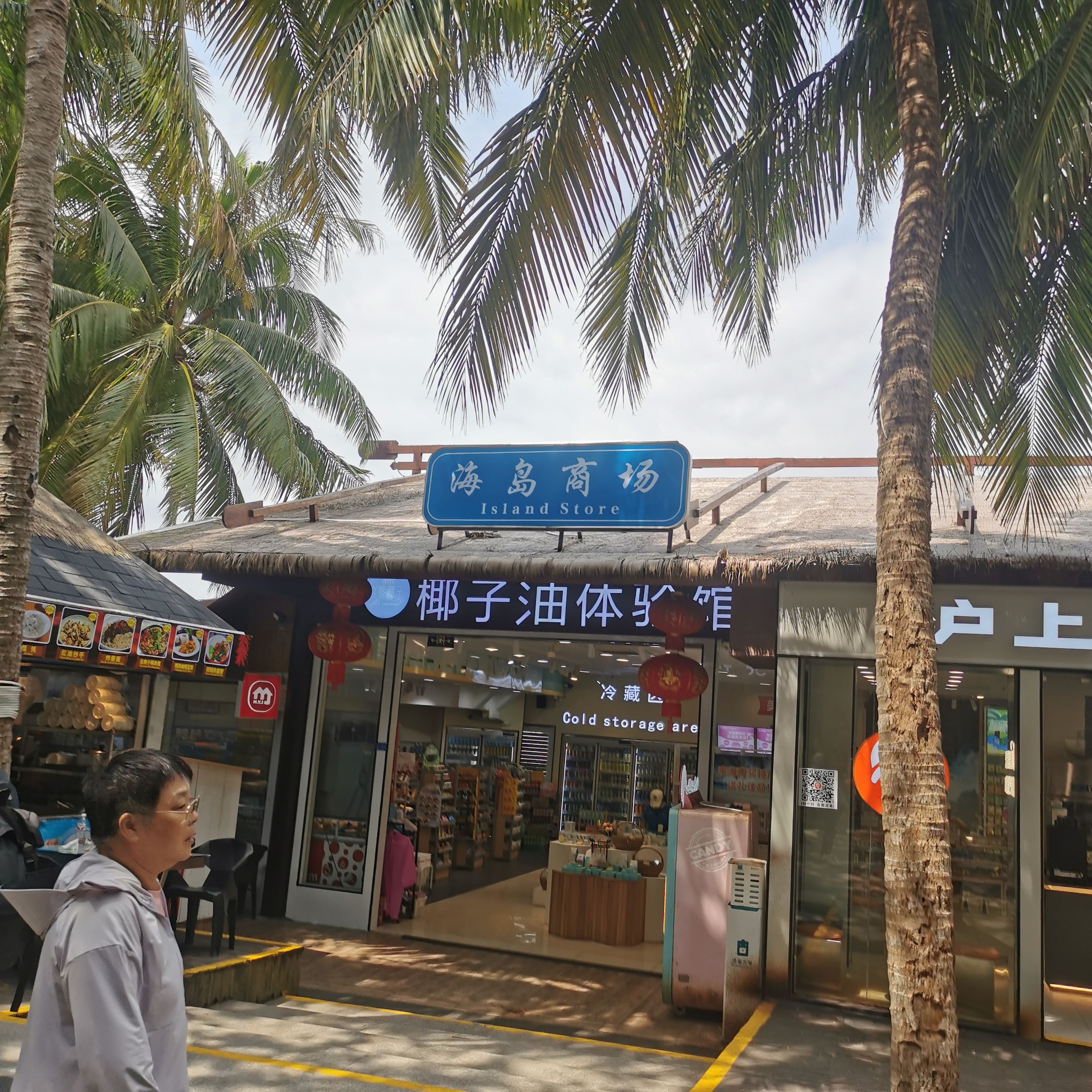 海岛商场