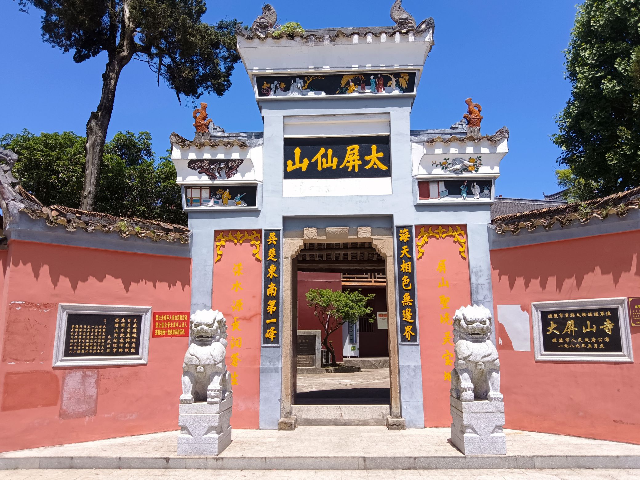 大屏庵寺实景照片