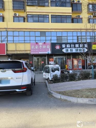 爱麻仕棋牌室门店外观