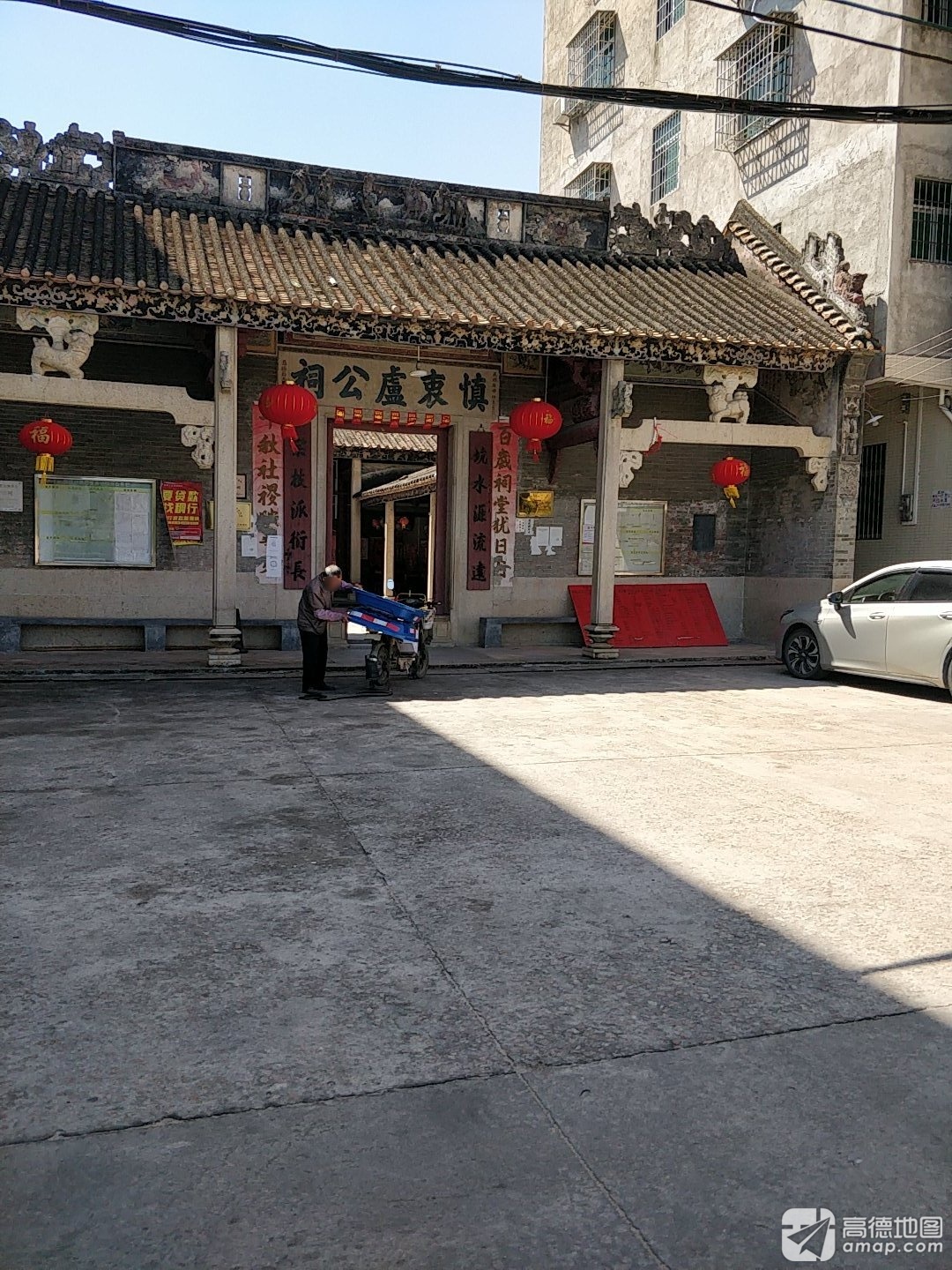 慎衷卢公祠实景照片