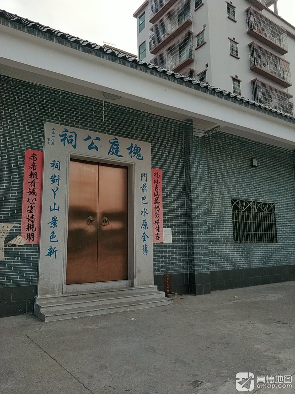 槐庭公祠实景照片