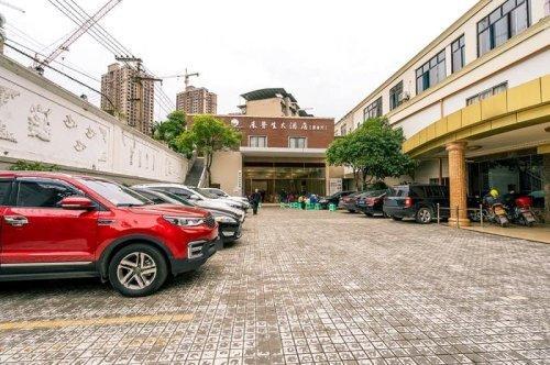 乐普生大酒店