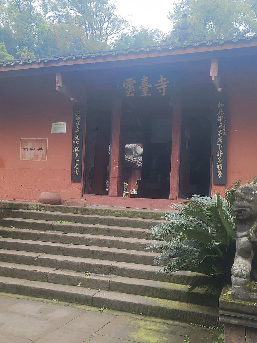 云台禅寺实景照片