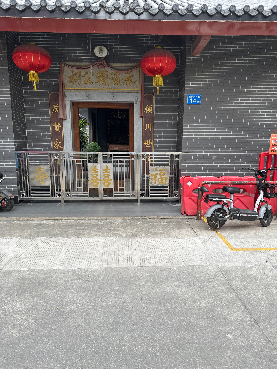 承滨赖公祠实景照片