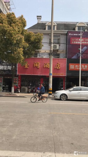 壹闻酒店(香樟苑店)