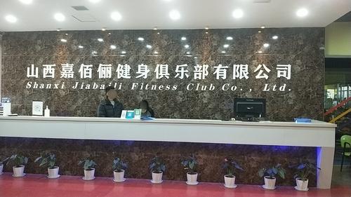 嘉佰俪健身俱乐部(学苑路)门店外观