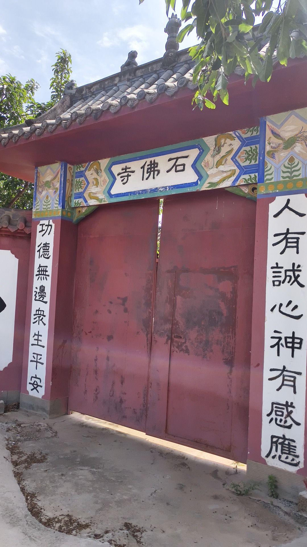 西昌市经久乡石佛寺实景照片