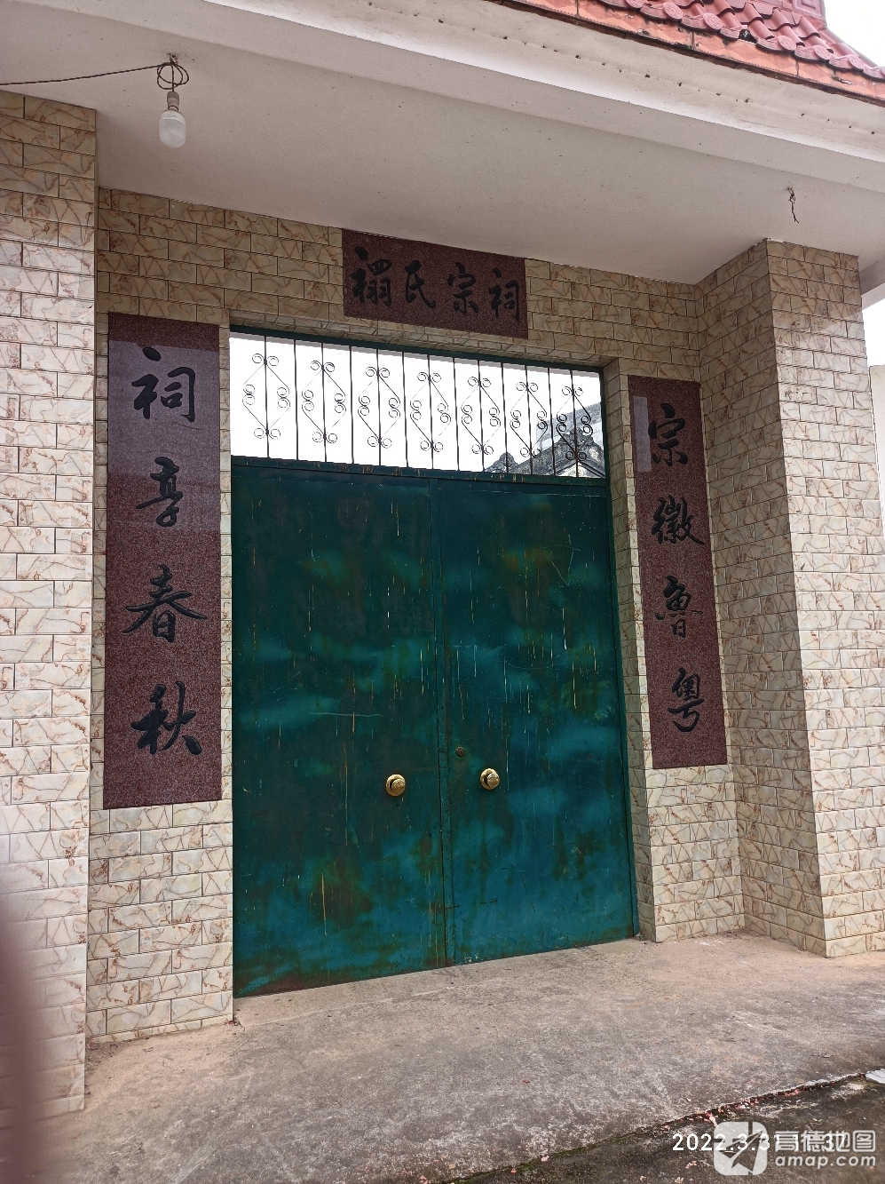 禤氏宗祠实景照片