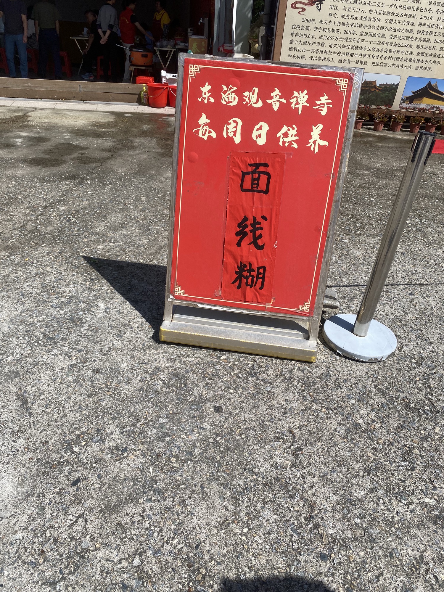泉州东海观音禅寺实景照片