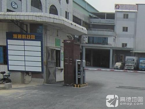 耀通科技园实景图