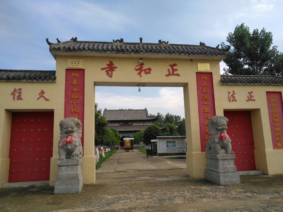 泗阳县正和寺实景照片
