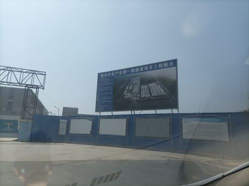 镀邦光电产业园(建设中)实景图（3）