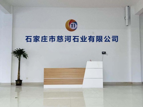 石家庄市慈河石业有限公司