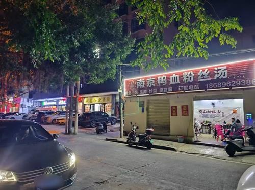 李记南京鸭血粉丝汤店