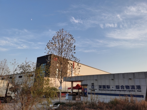 深国际综合物流港二期实景图