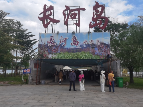 长河岛景区-双狮门