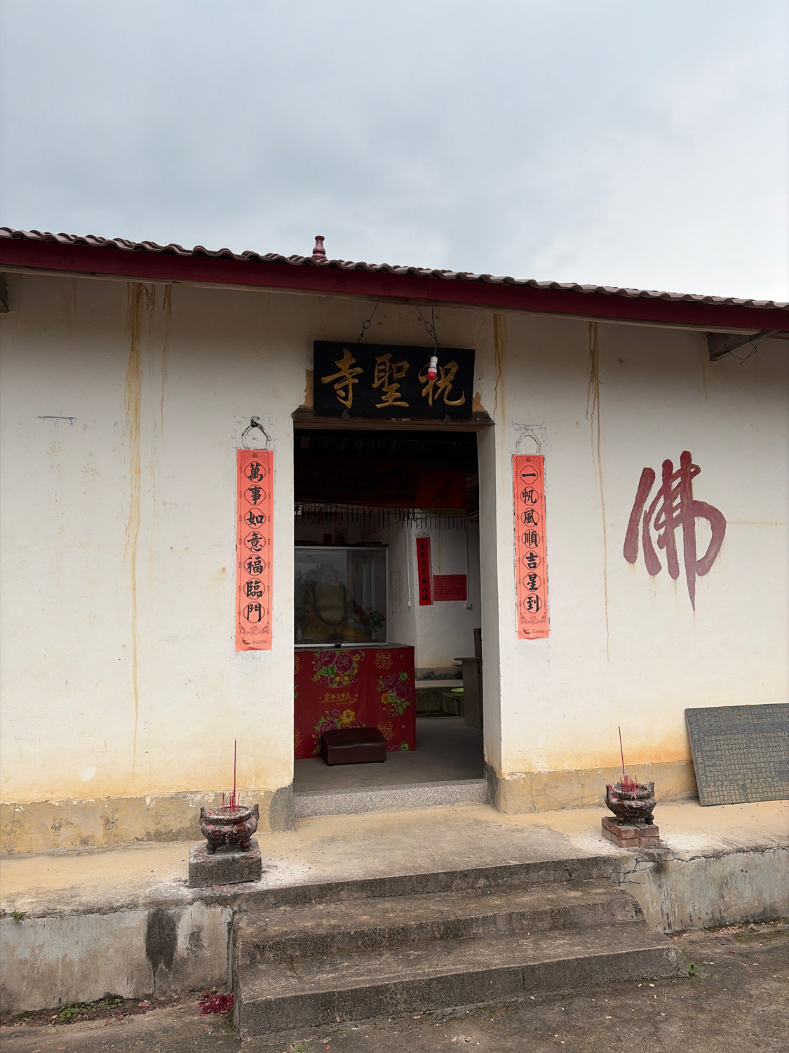 朋口镇祝圣寺实景照片