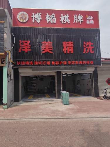博韬棋牌