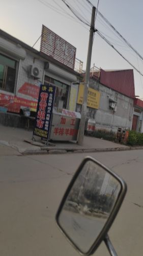雷雷熟食