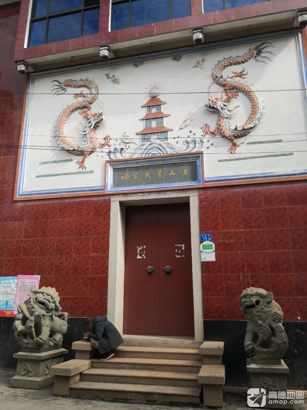 玉山叶氏宗祠实景照片