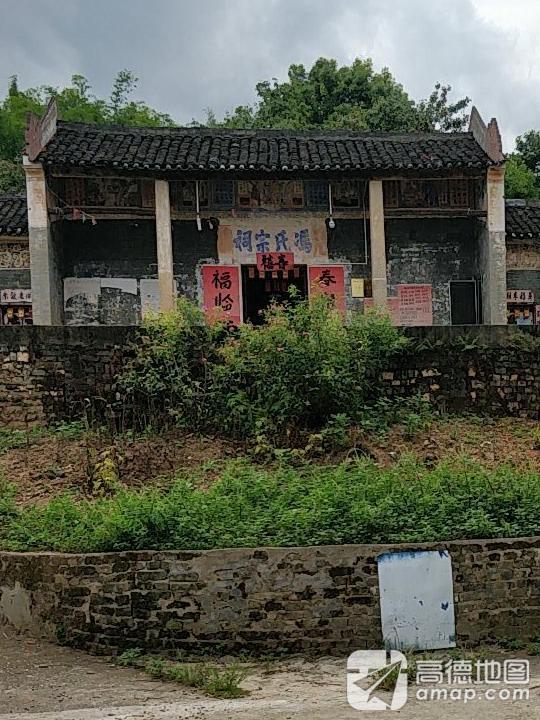 怀集县冯氏宗祠实景照片