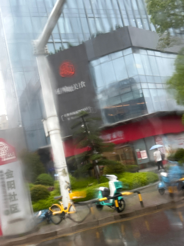延飨美食(神禹店)