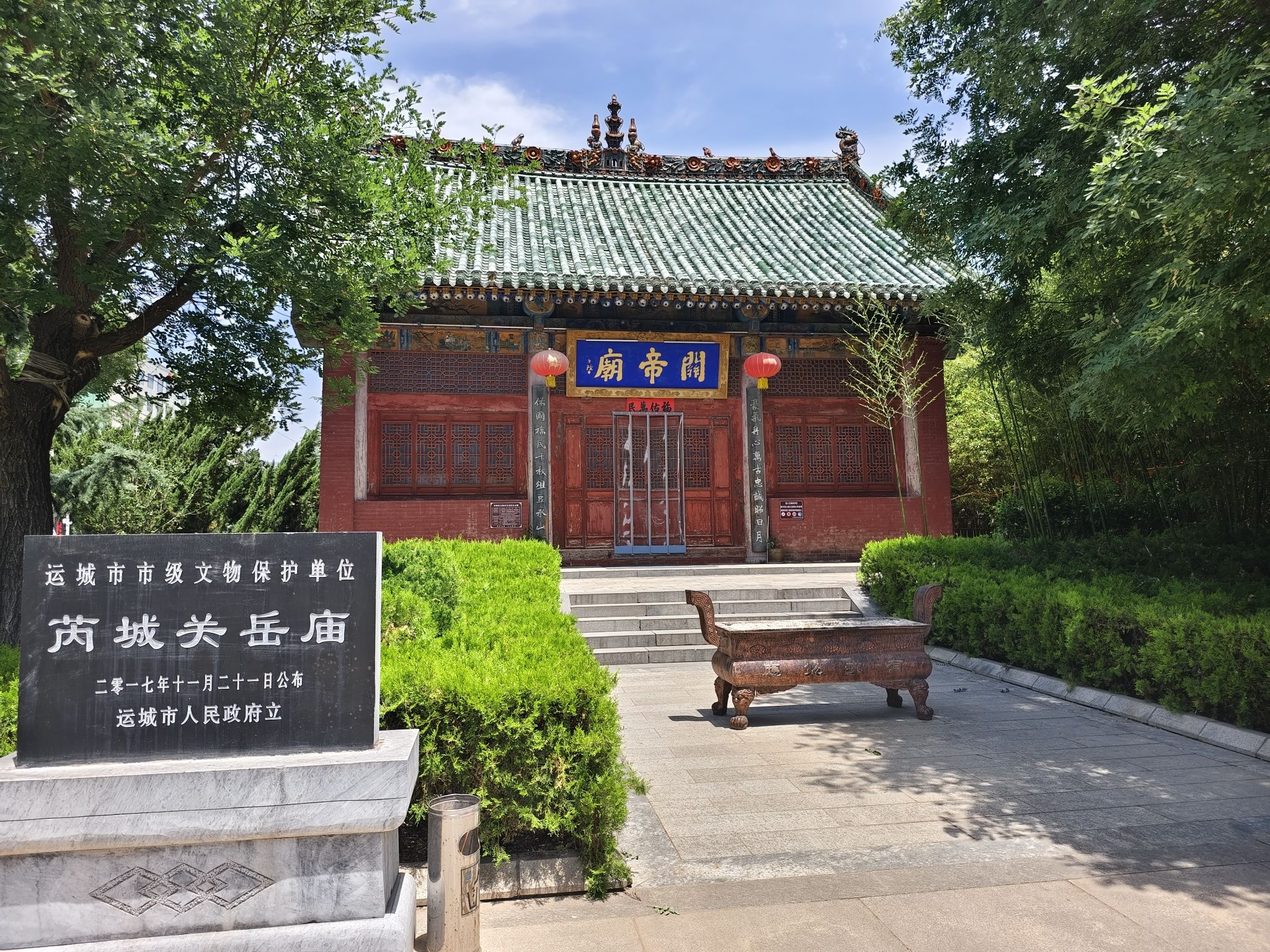 芮城关岳庙实景照片
