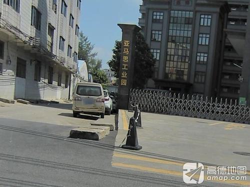 亚马思工业园实景图（3）