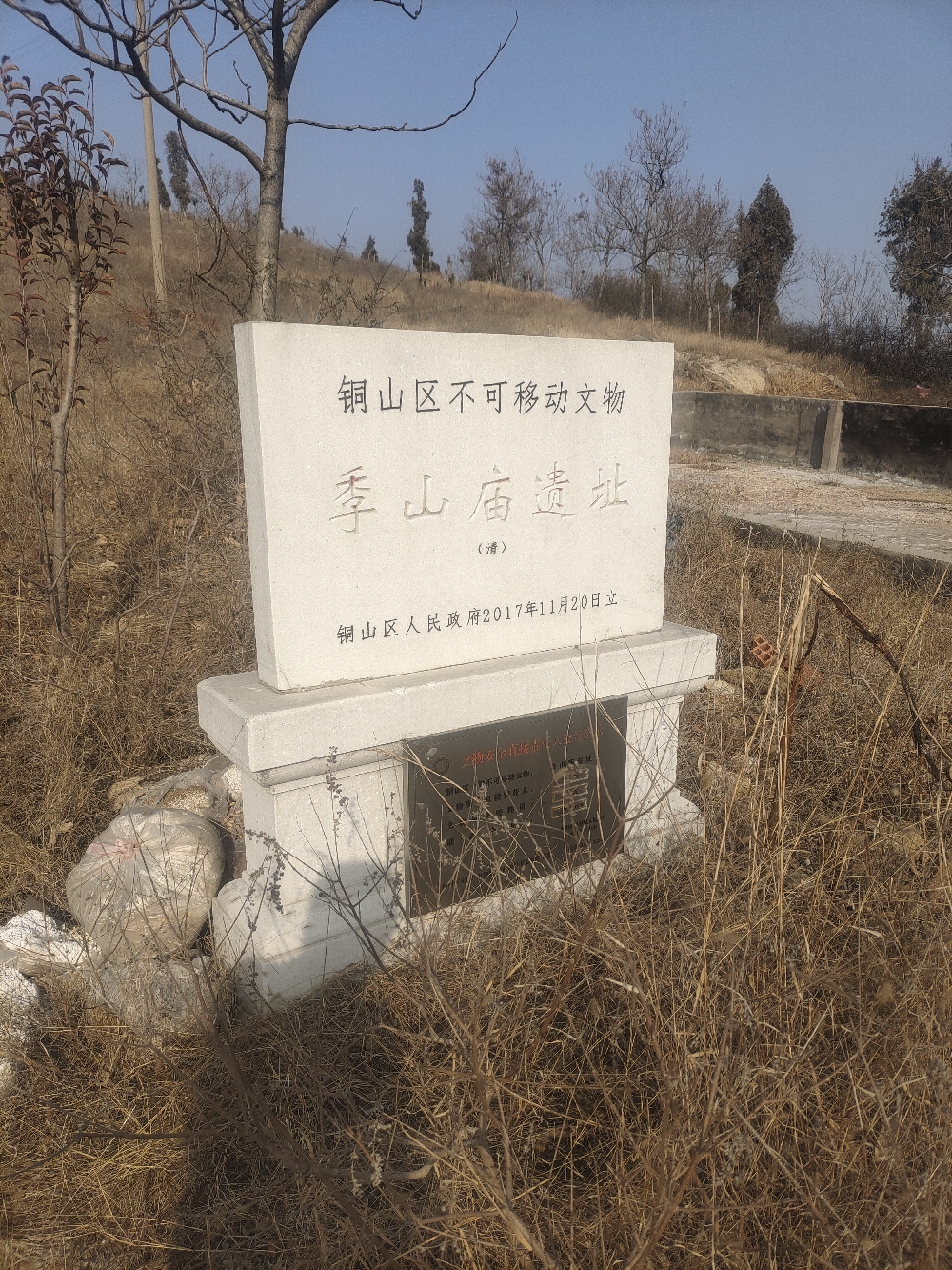 季山道观实景照片