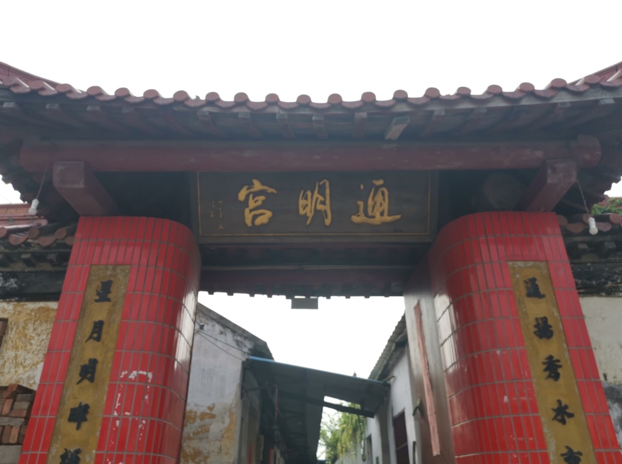通明宫实景照片