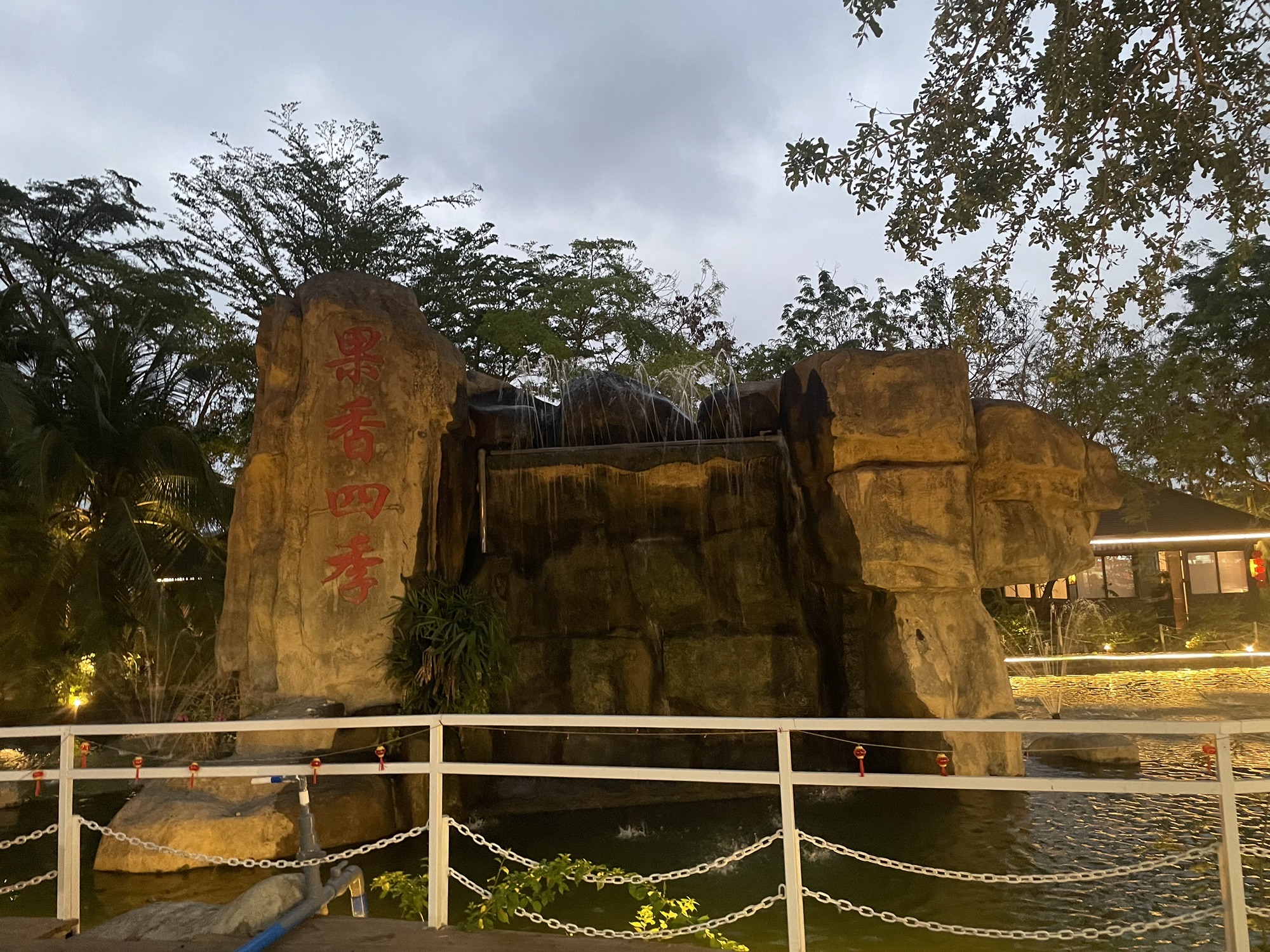 果香四季农庄