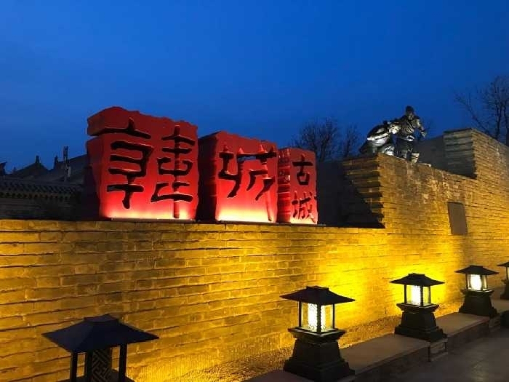 韩城古城景点图片