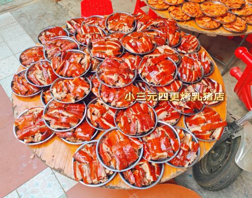 小三元四更烤乳猪店