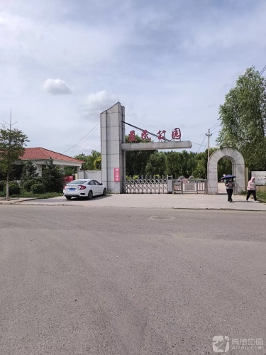 益民公园