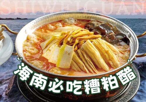 拾味馆(夏日广场店)