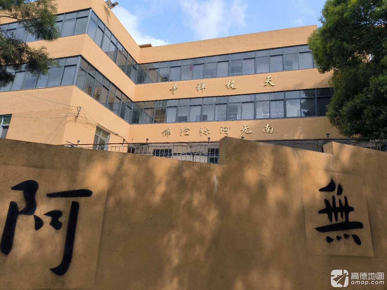 天镜禅寺实景照片